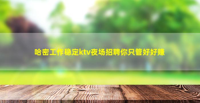 陕西夜场招聘
